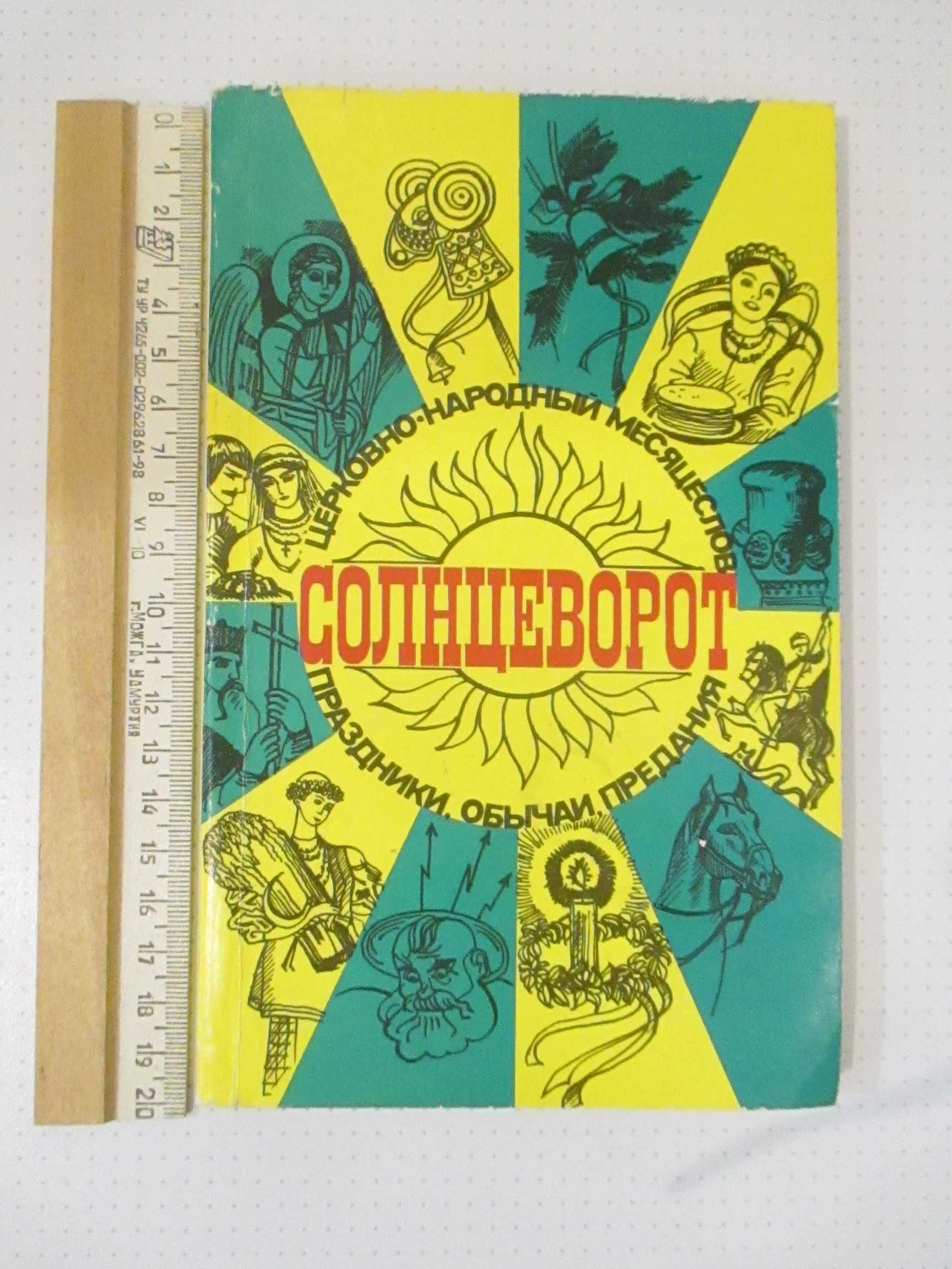 Чудо сила материнской молитвы  Мойсей наших днів Молитвослов и акафист