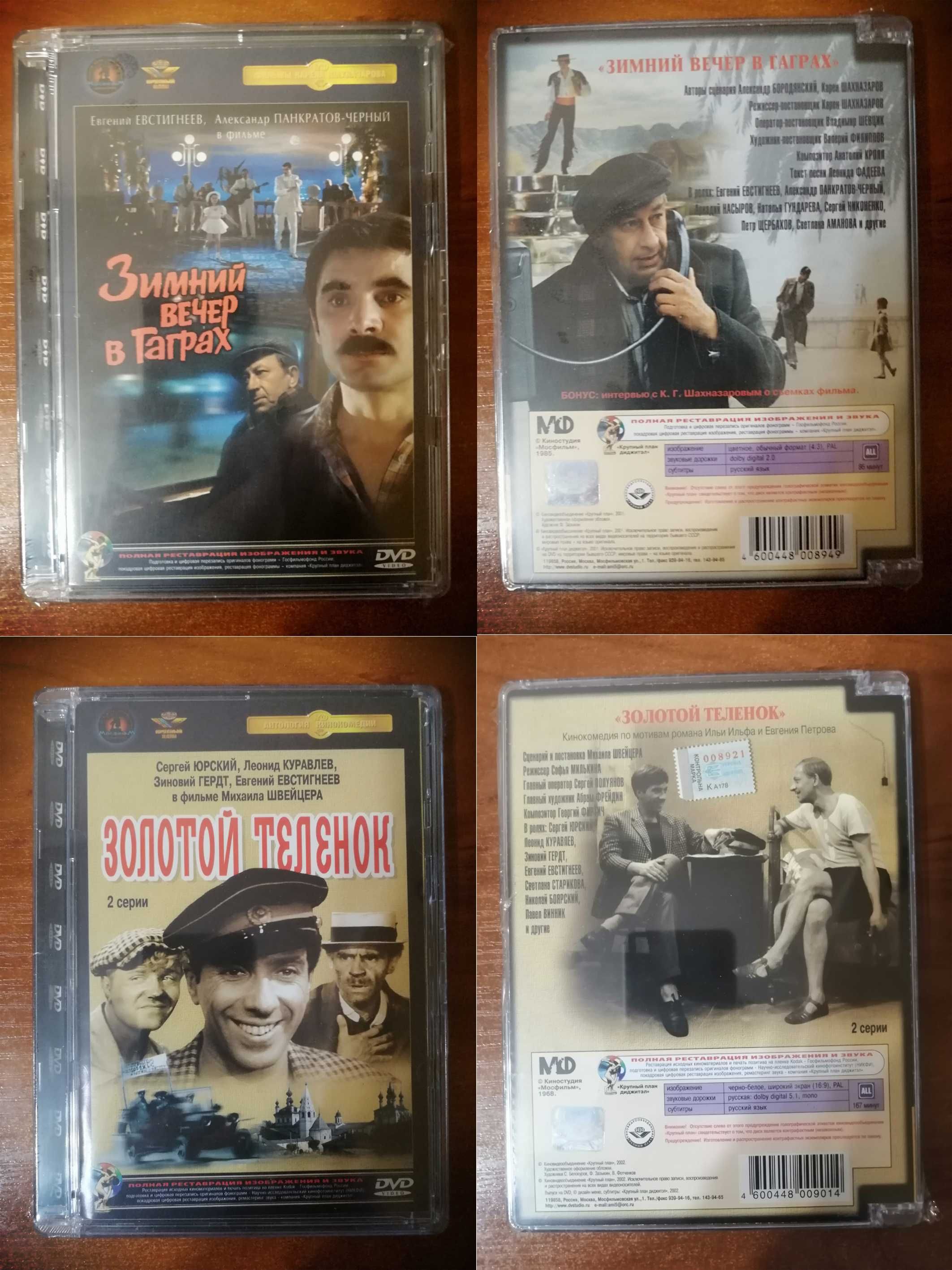 Продам оригинальные фирменные DVD R5 (для коллекционеров) №-11