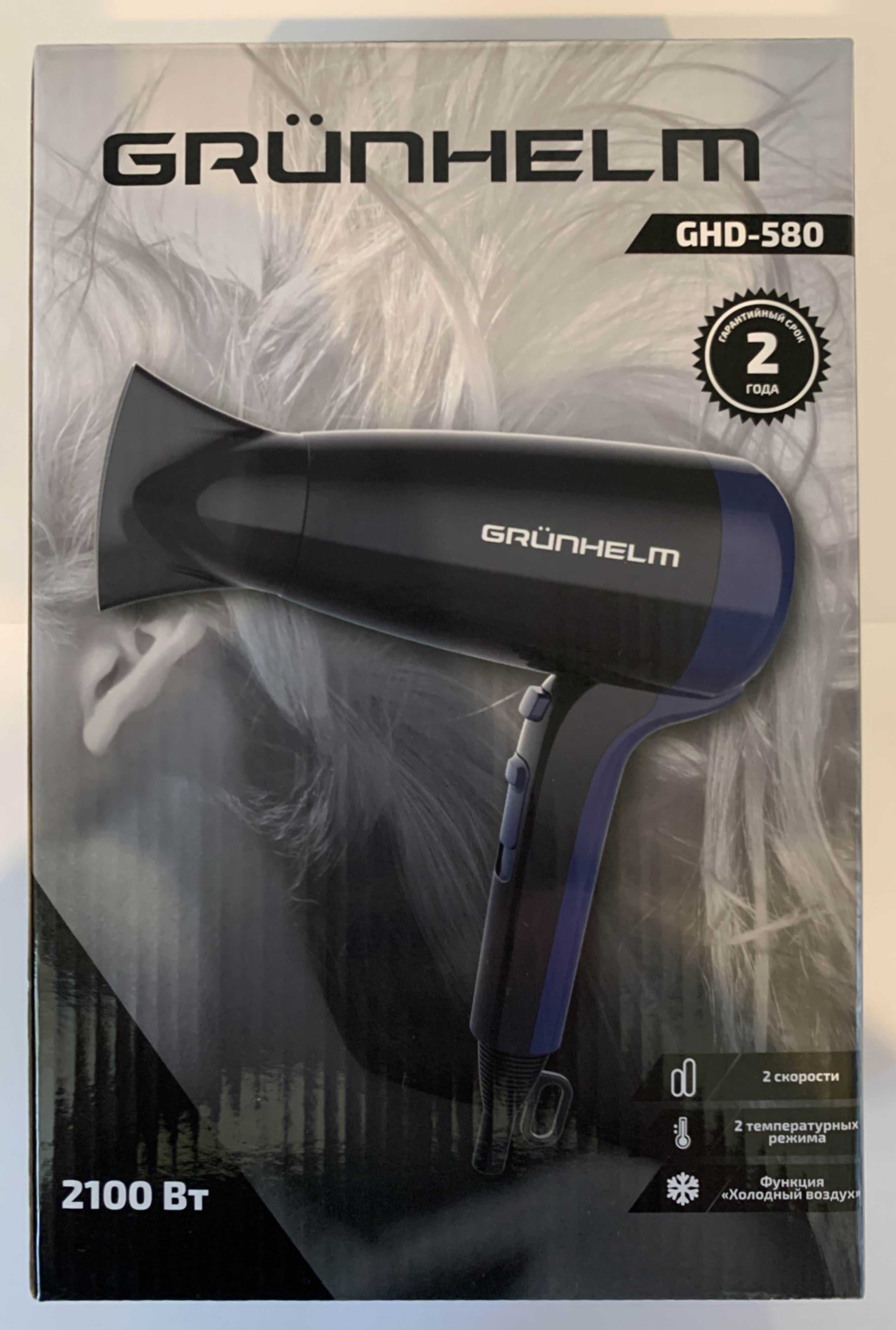 фен - GRUNHELM GHD-580