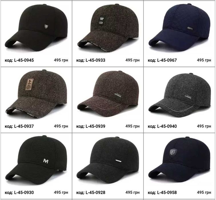 Чоловіча зимова кепка. Теплые мужские кепки. Зимняя, осенняя бейсболка