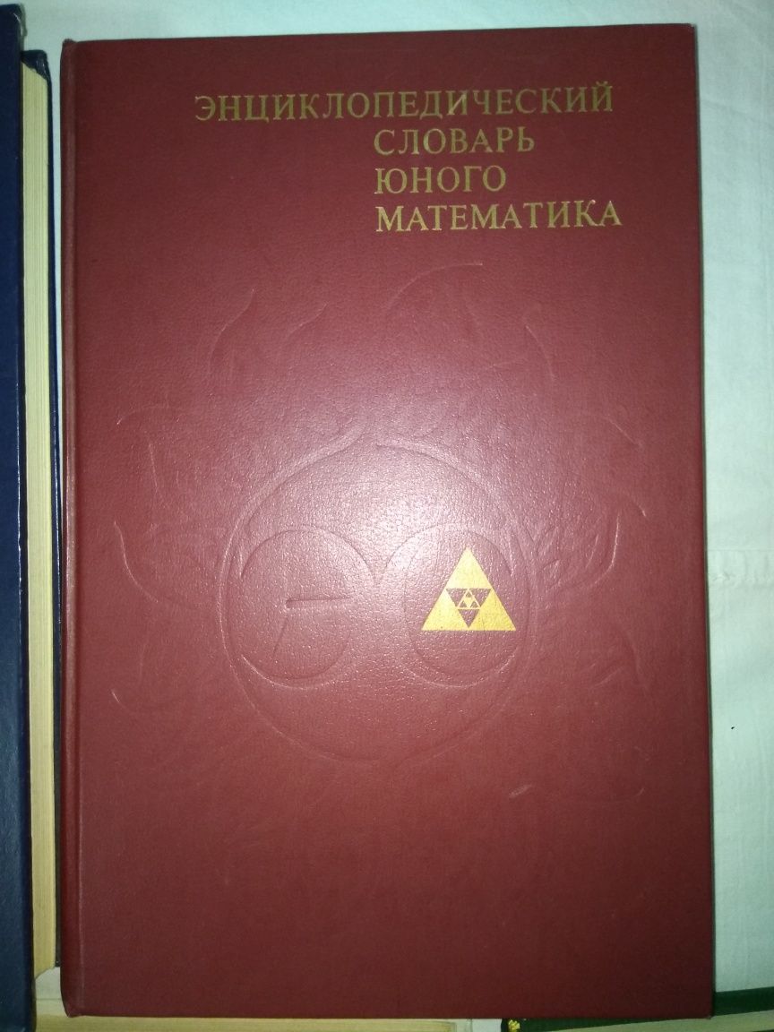 Одним лотом Детская Энциклопедия Математика Техника Музыка Биология