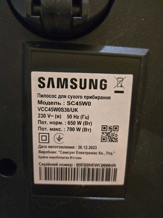 Пилосос Samsung. Модель SC45W0