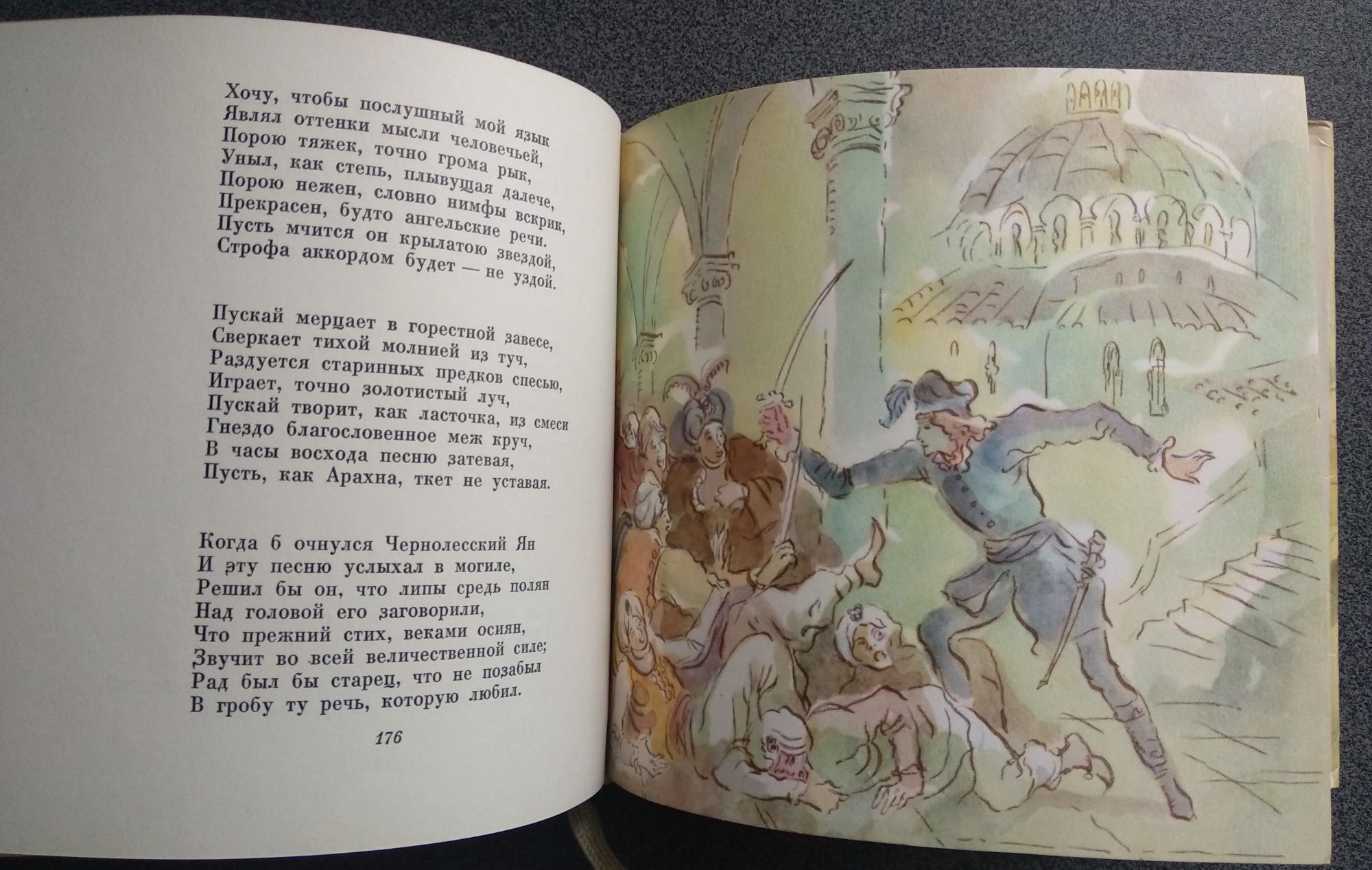 Юлиуш Словацкий "Бенёвский"