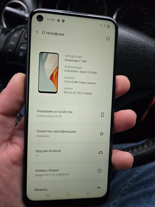 Смартфон OnePlus N100