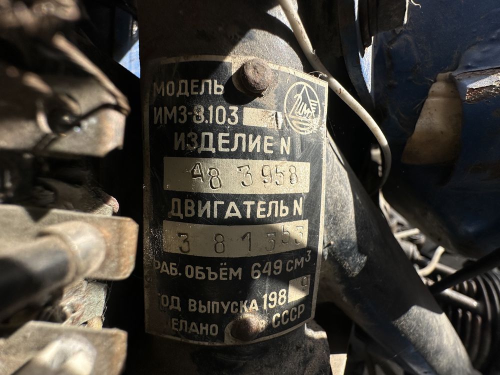 Мотоцикл урал ИМЗ-8.103