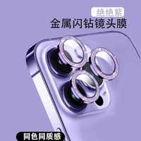 Защитное стекло с металлическим кольцом для камеры iphone 14 13