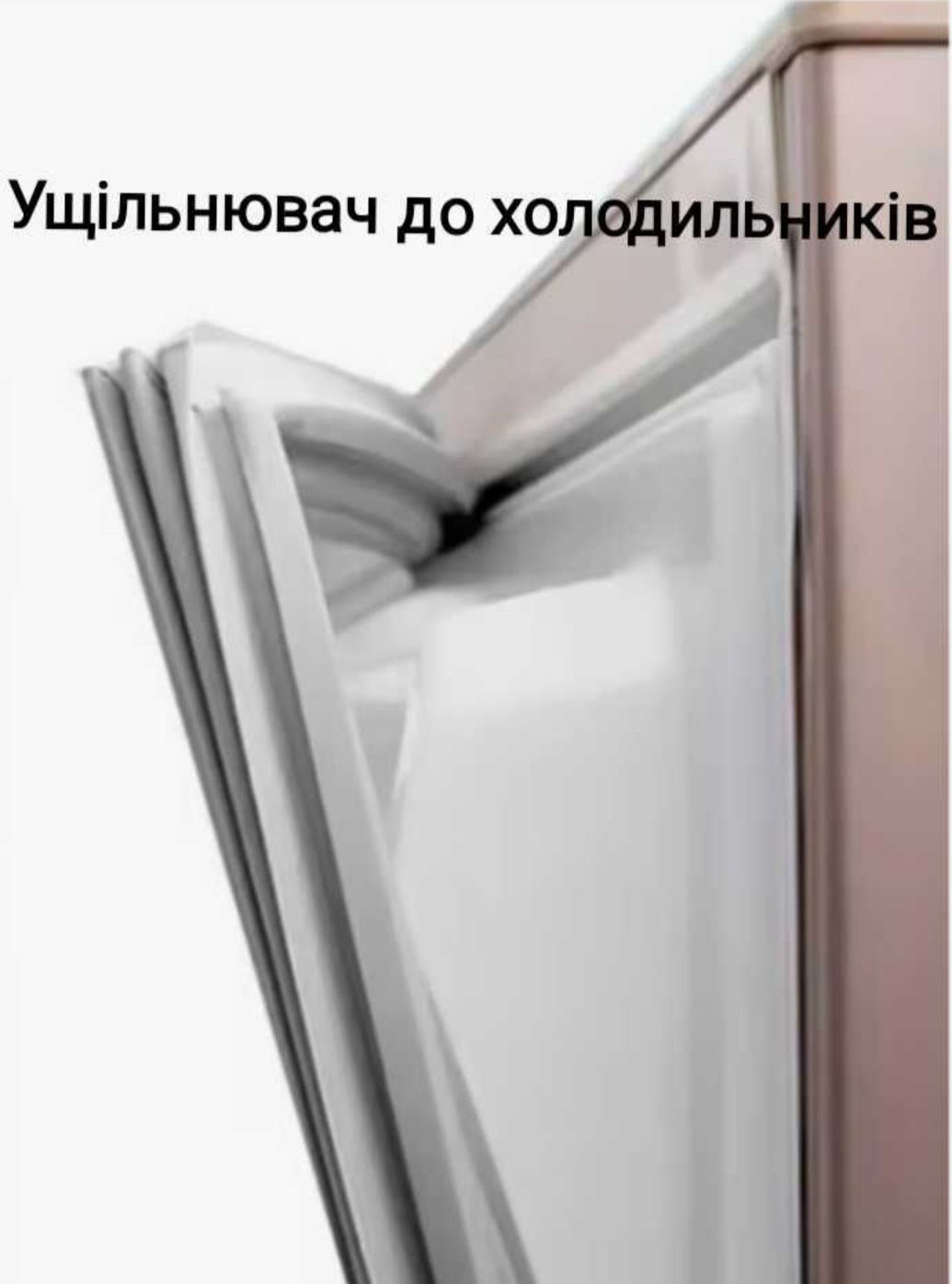 Замена уплотнительной резины
