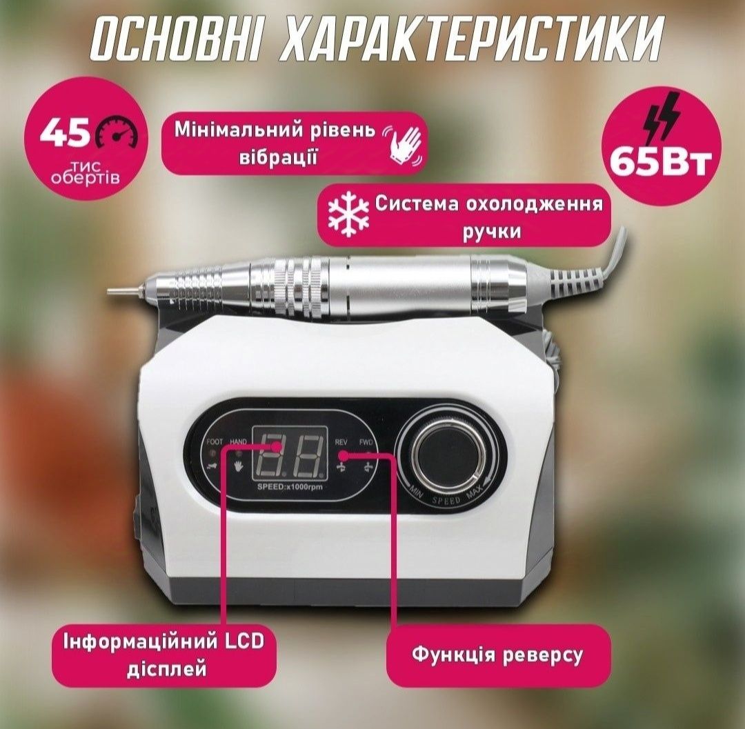 Фрезер ZS-717 PRO – для манікюру та педикюру (45000 об/хв,
