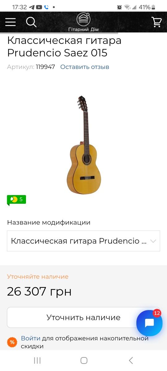 Гітара Prudencio Saez mod.15 з трансакустичним блоком OS1 та чохлом