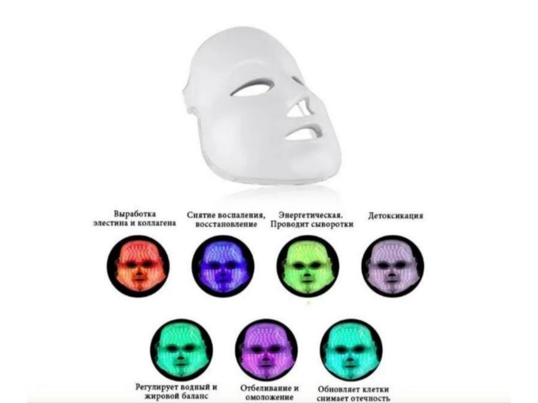 LED-маска для фотодинамической светодиодной фотонной терапии лица