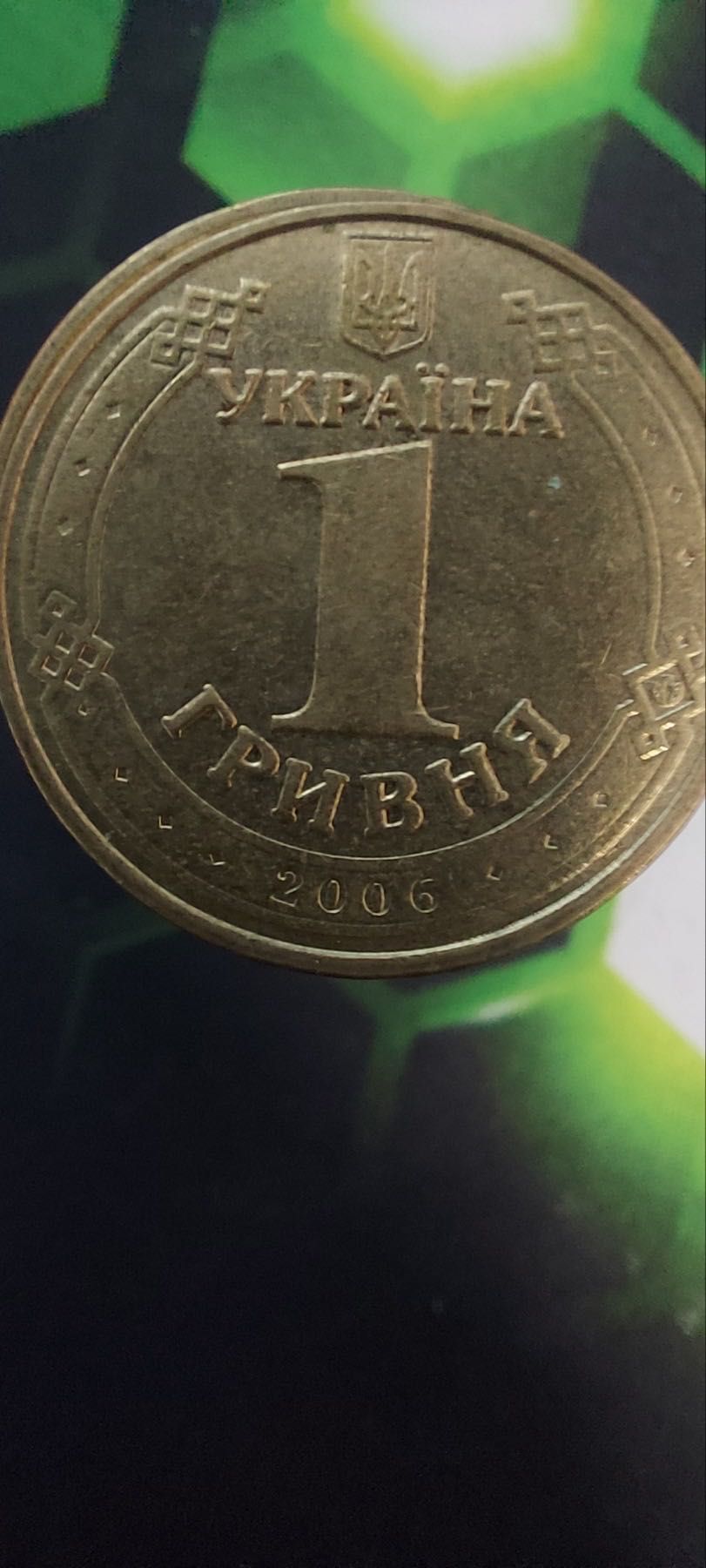 Монеты 1 гривна 2006 год с изображением Владимира Великого
