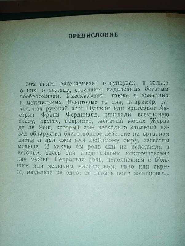 Жюльєтта бенцоні любов і корона 2 книги