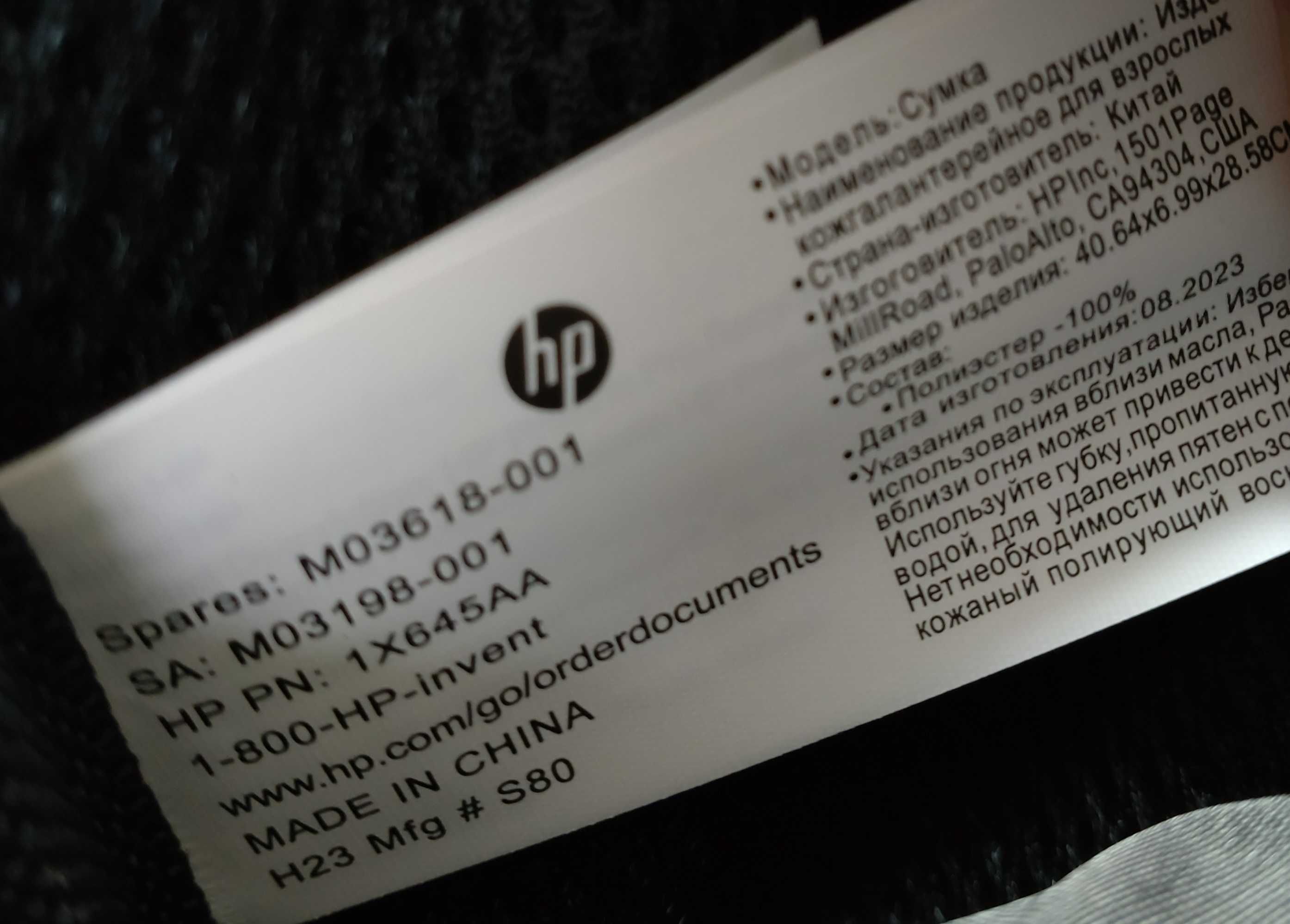 HP torba na laptopa * Prelude PRO * model M03618 -001 * NOWA