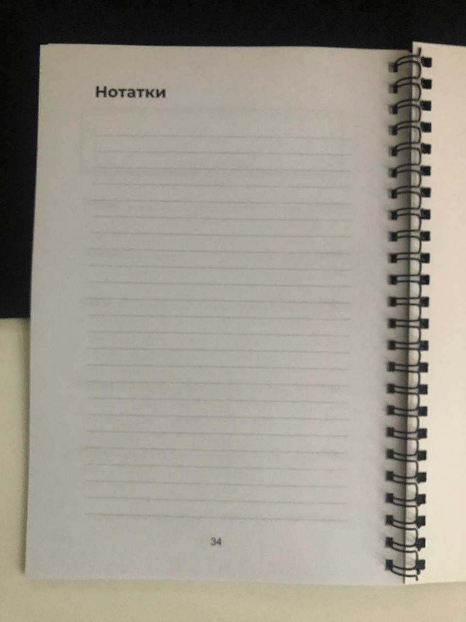Книга 1% Змін + ПОДАРУНОК саморозвиток мотивація менеджмент