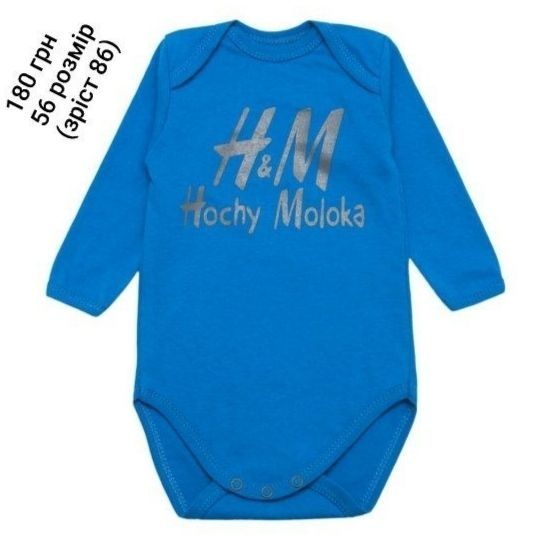 Дитячий одяг (9-18 міс.), від 180 грн