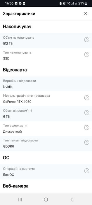 Продам Ігровой Ноутбук