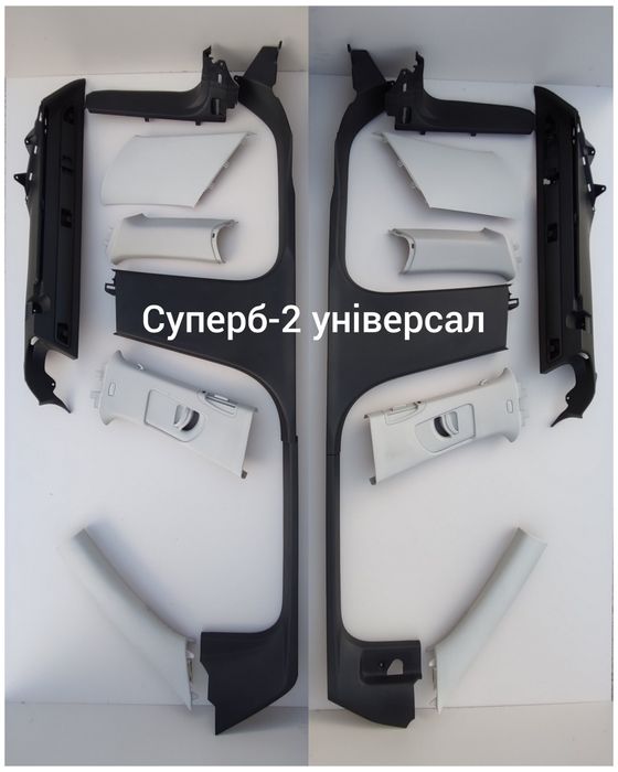 Пластик Салона Декор Фольксваген Пассат Гольф Шкода А5 А7 Рапід Ауді О