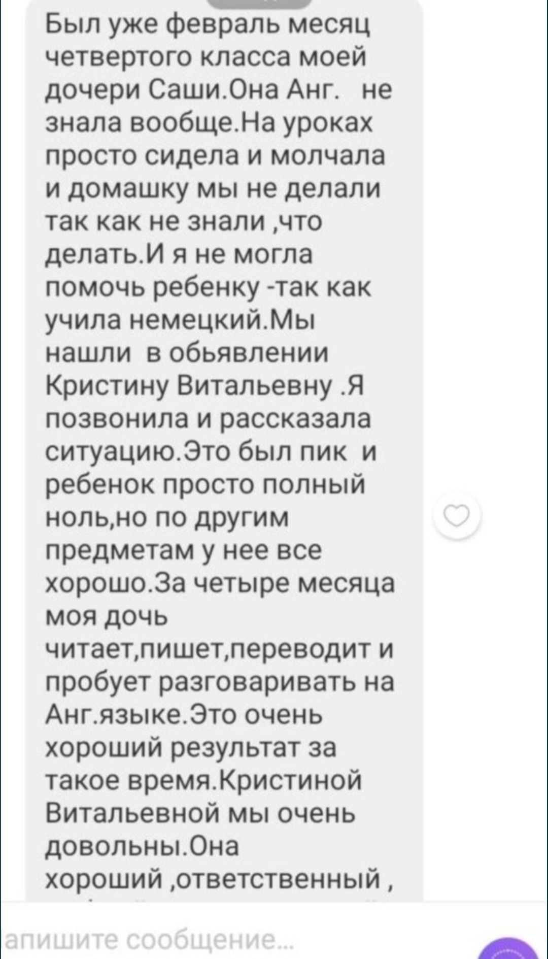 Репетитор английского