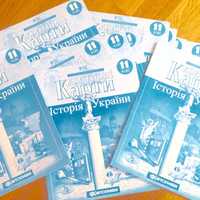 Контурні карти Історія України 11 клас. Нові 14 шт.