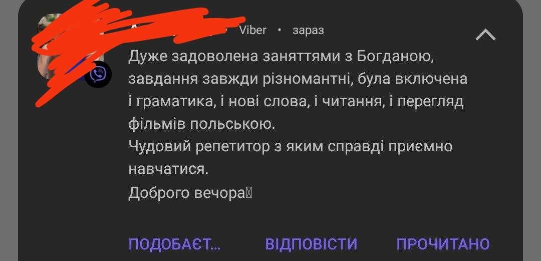 Репетитор польської мови