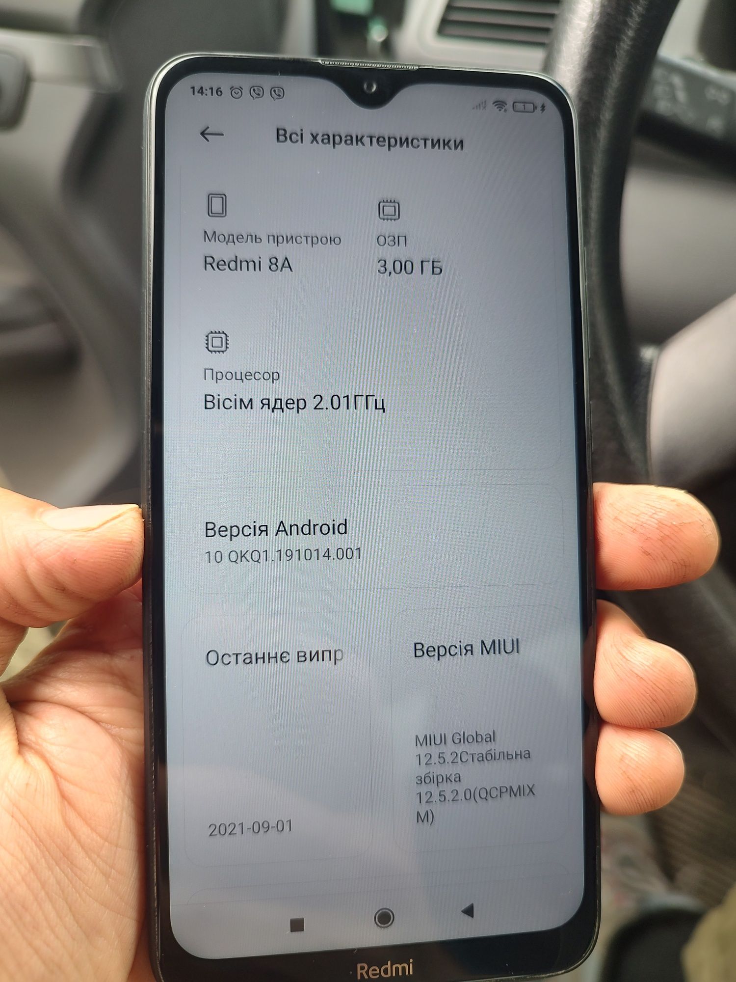 Xiaomi redmi 8А не ловить мережу