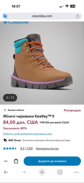 Columbia ботинки. Черевикі