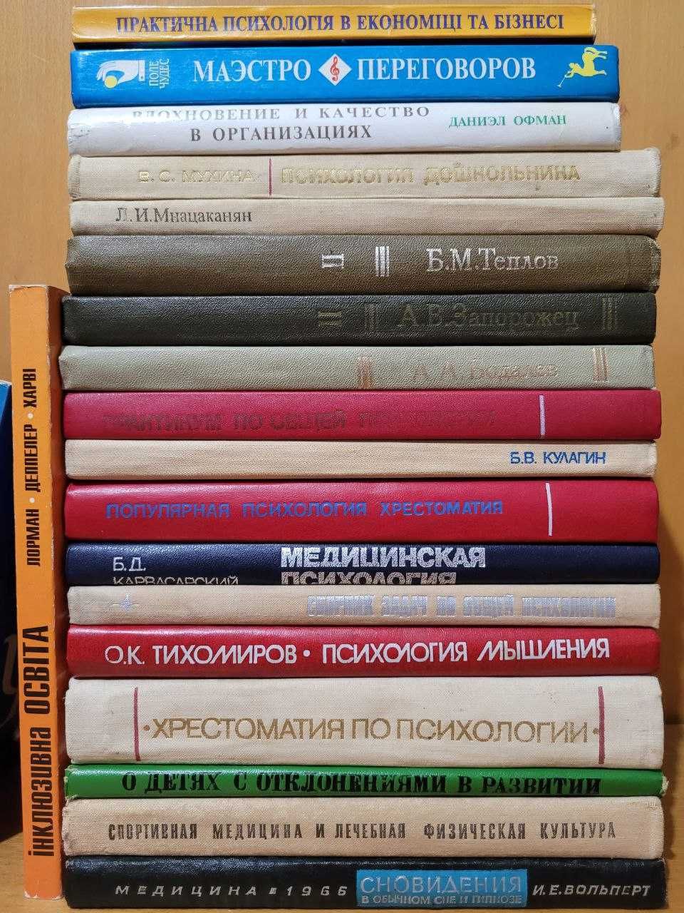 Психология: Теплов/Запорожец/Бодалев/Мухина/Ильин Мотивы/Тихомиров др.