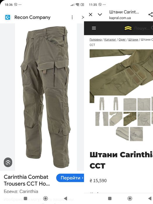 Бойові штани від Carinthia Combat CCT Oliva CM5 Reg. 54 CM4 Multicam R