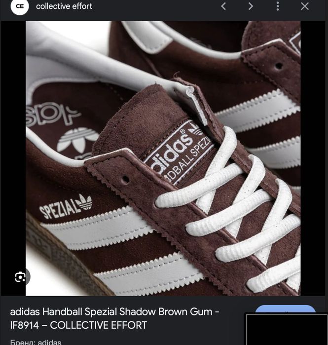 if891 adidas handball spezial shadow brown кеди casual