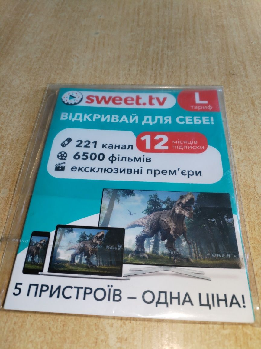 Продам Стартовый пакет!Sweet. tv