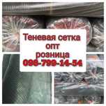 Тень/ОПТ/На МЕТРАЖ/теневая сетка/Тіньова сітка/Фасадная/Теневка/СКЛАД