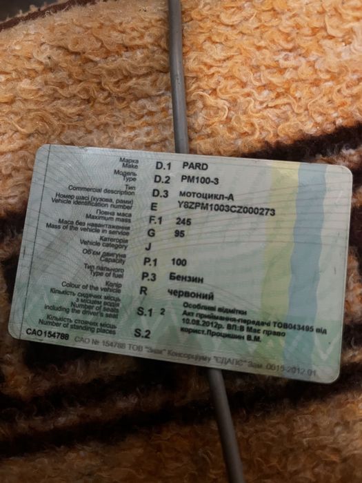 Продам скутер PARD