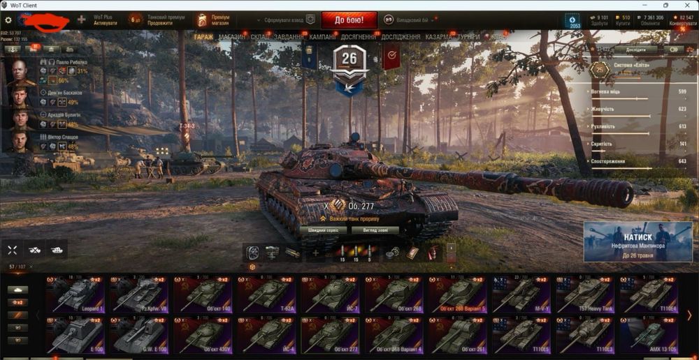 аккаунт World of tanks | ворлд оф танк | Wot