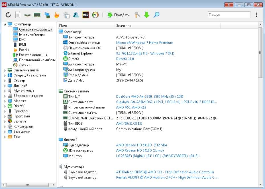 Комп'ютер, системний блок, DualCore AMD A4-3300, DDR3 2 Gb