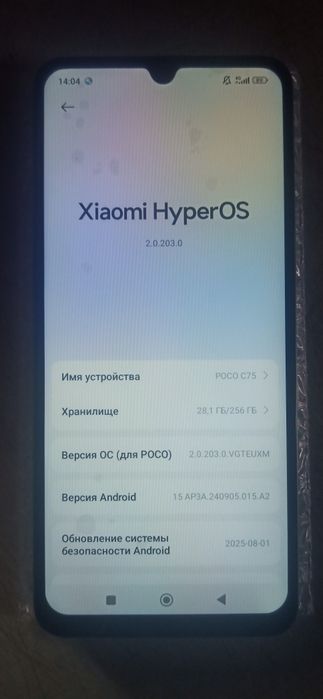 Poco c75 8/256GB (2410FPCC5G)