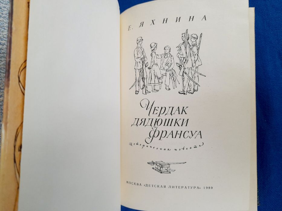 Сергиенко Кеес Адмирал тюльпанов фантастика шедевры сказки гиганты