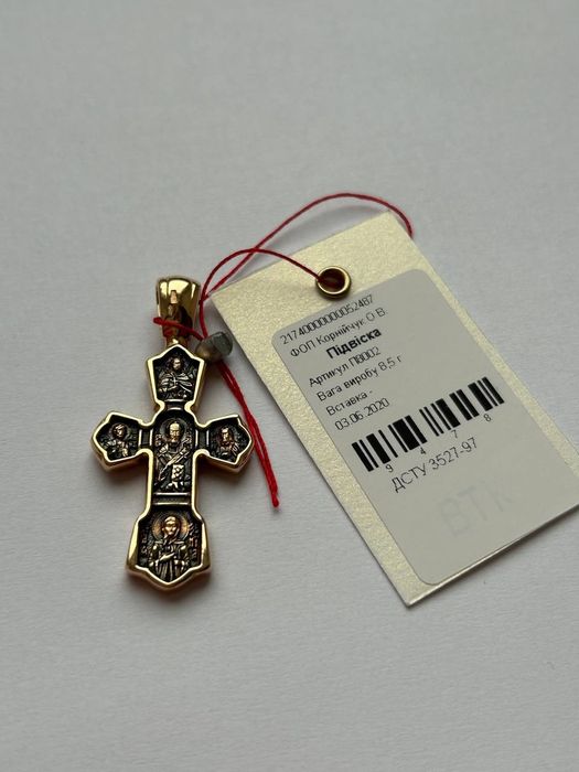 Продам золоту підвіску