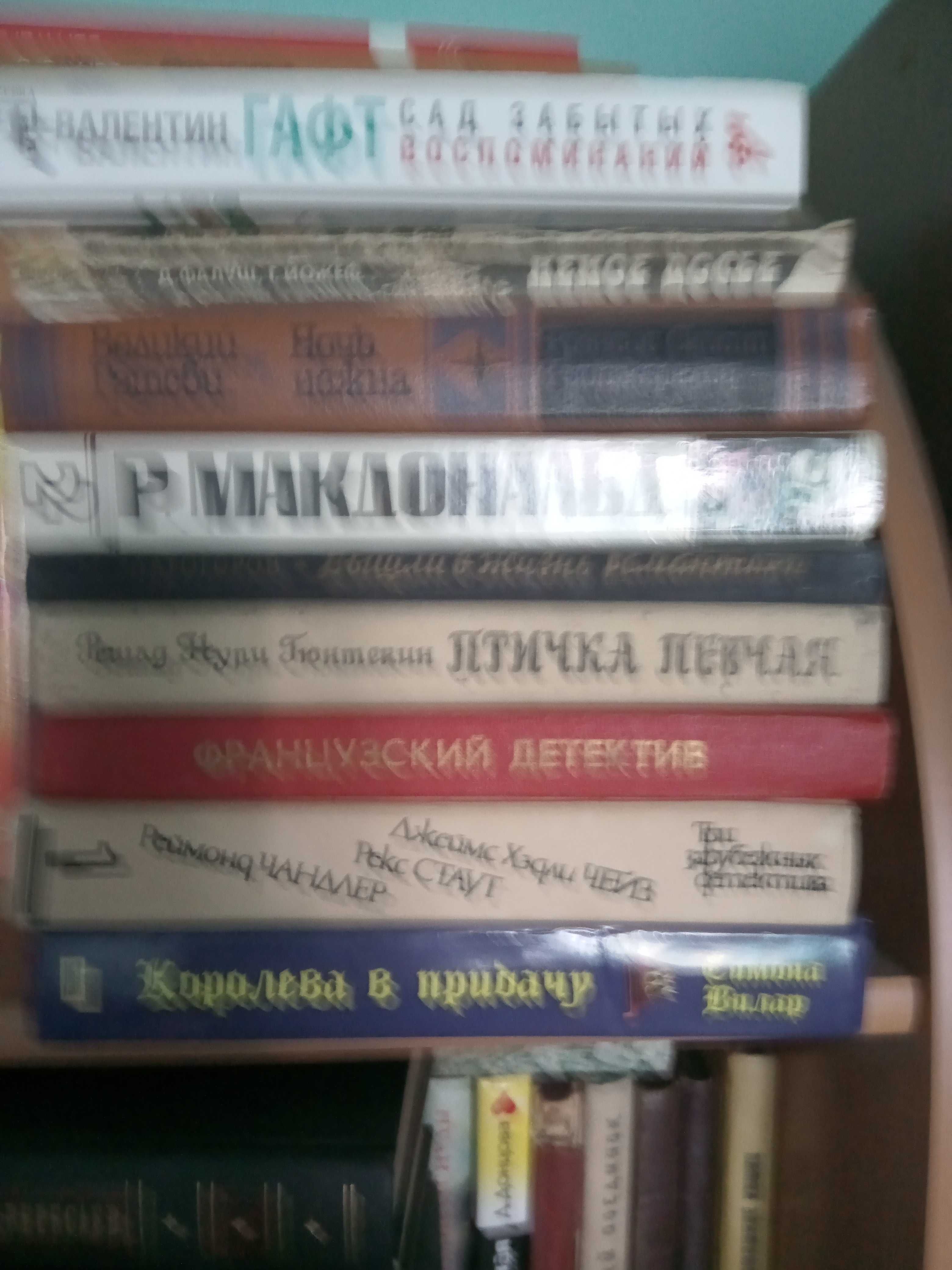 Книги, классика, фантастика, романы, детективы