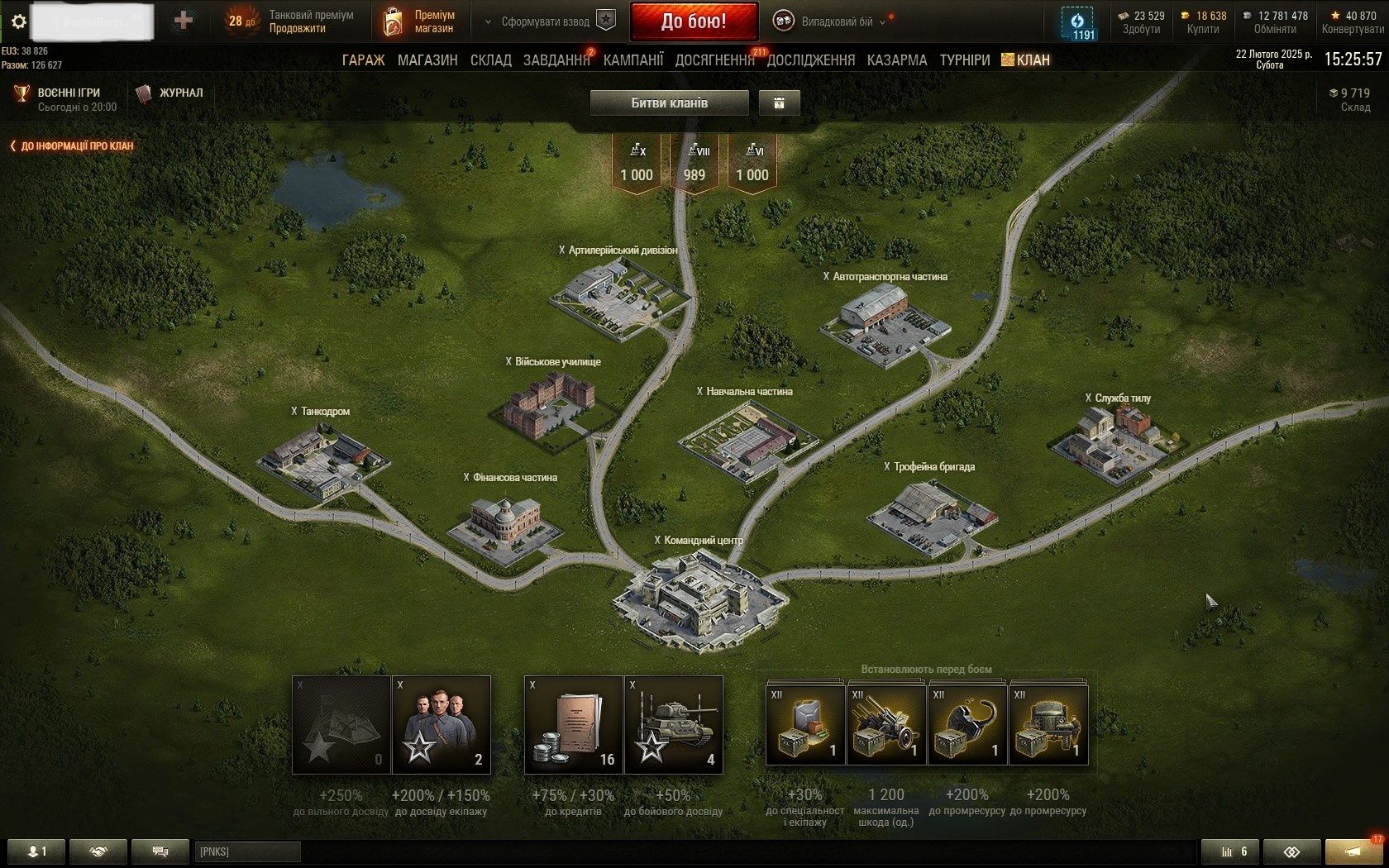 WoT EU особистий акк.