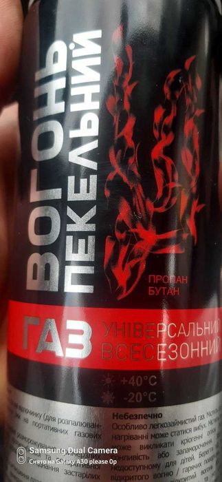 Газовый балон для портативных газовых приборов