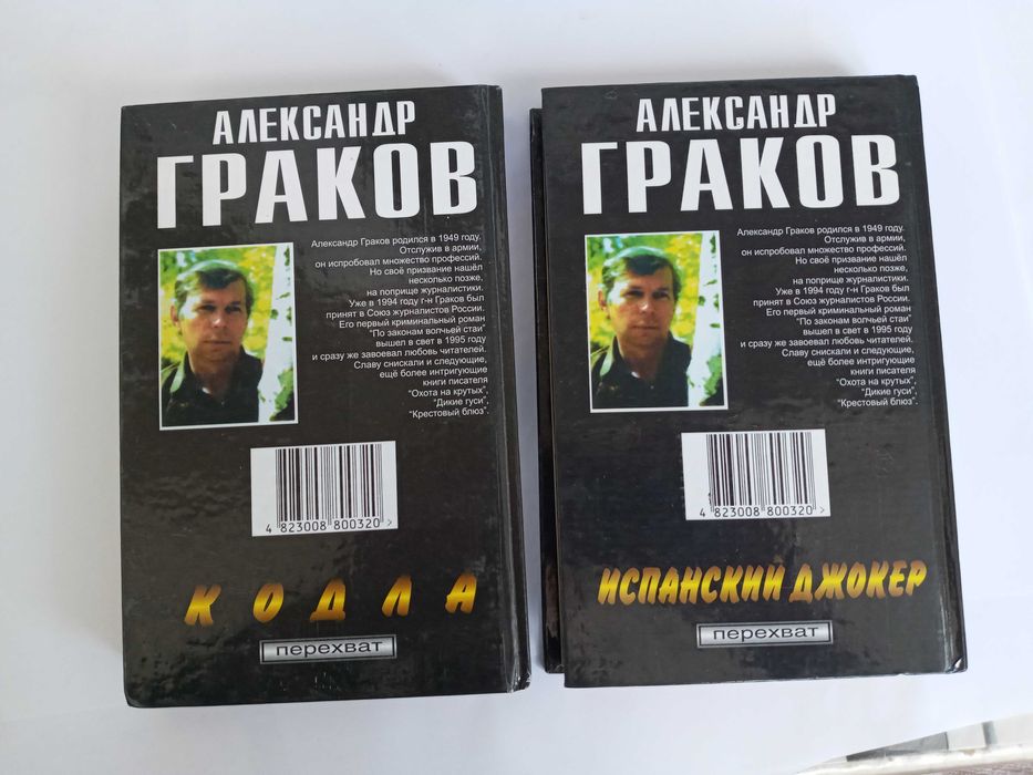 Книги Граков Детектив Ефремов Таис Афинская Малахов Проблемы Женщин