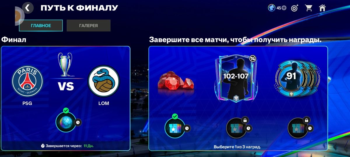 Продаю акк в фифе