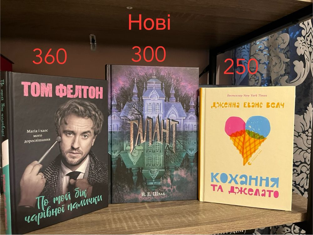 Розпродаю книги