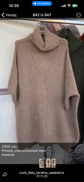 Кофта довга овер Імперіал lmperial Італія