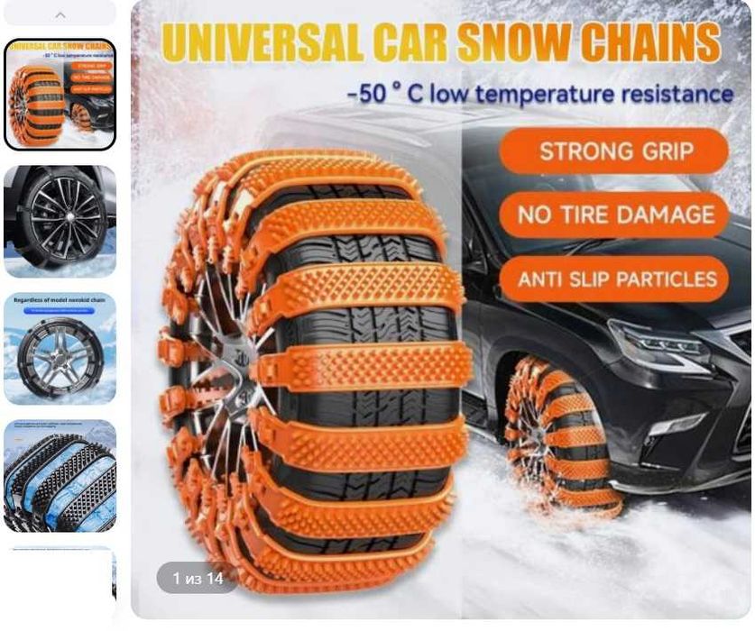 10 шт. цепи противоскольжения для шин противоскользящие цепи