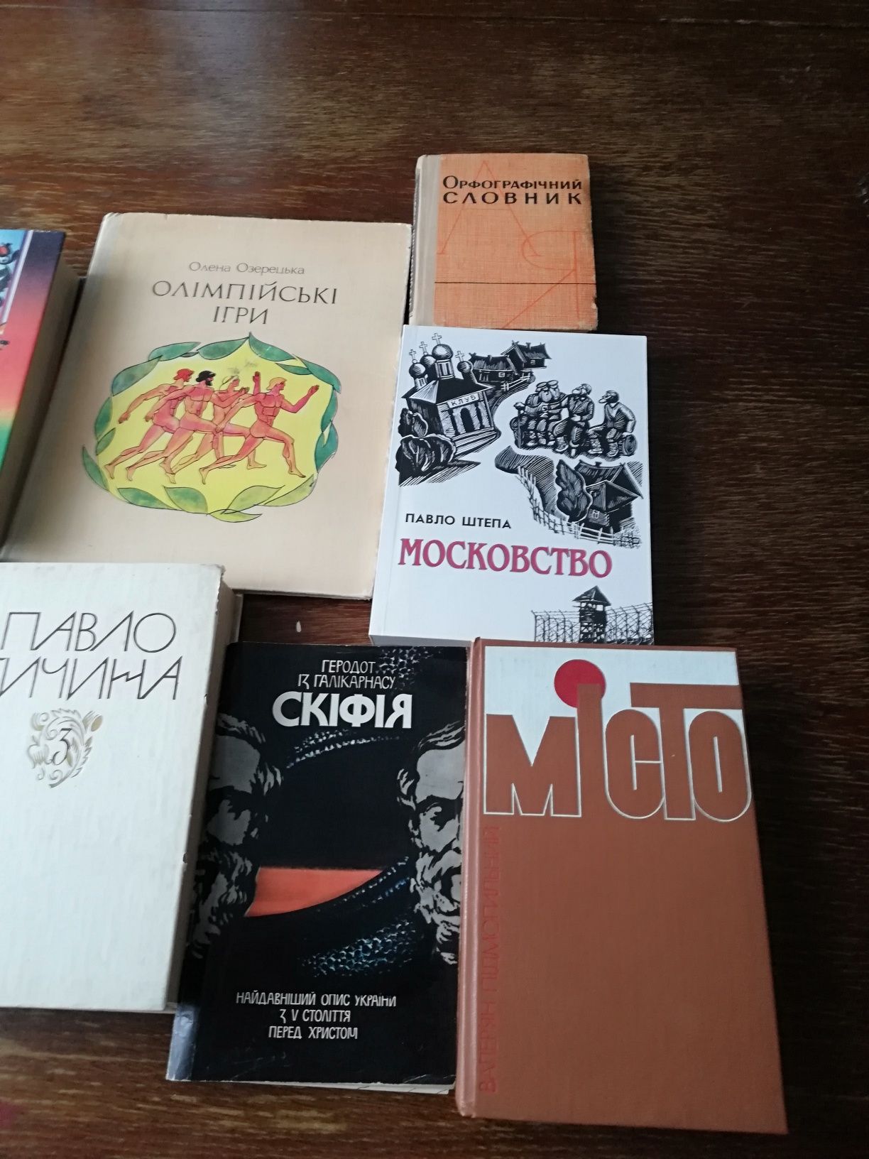 Книги на Українській мові