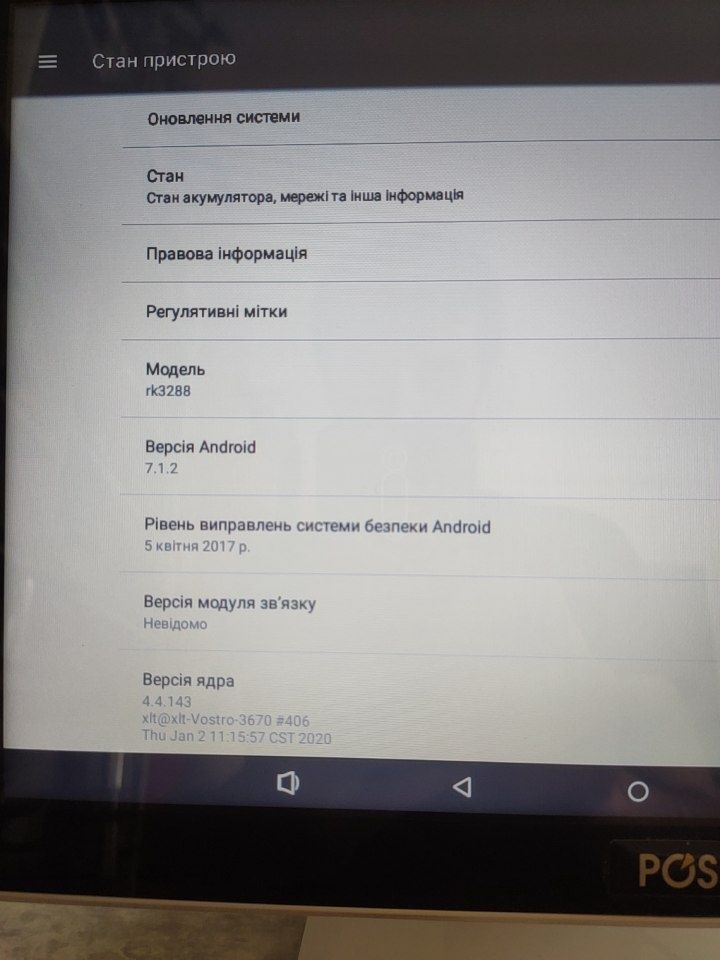 Сенсорний POS-термінал (GL-P20)15.6" Android