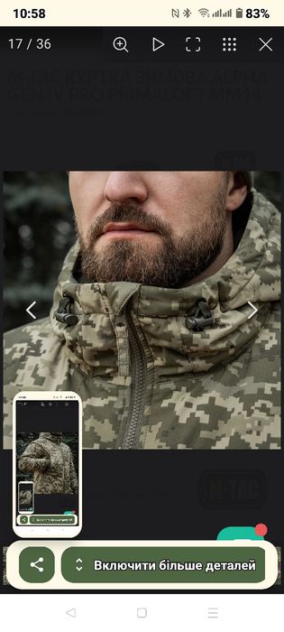 M-Tac куртка зимова Alpha Gen  lV Pro Primaloft MM14 код 204490030