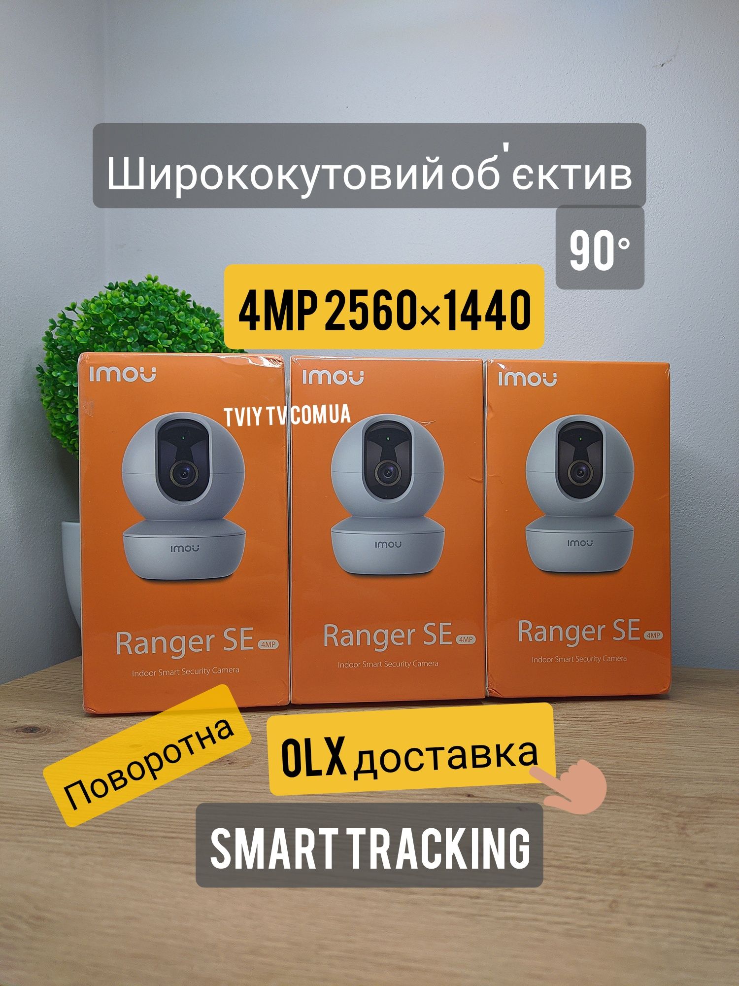 Акція Imou Ranger SE 4MP dahua WiFi трекінг камера поворотна IPC-A43P