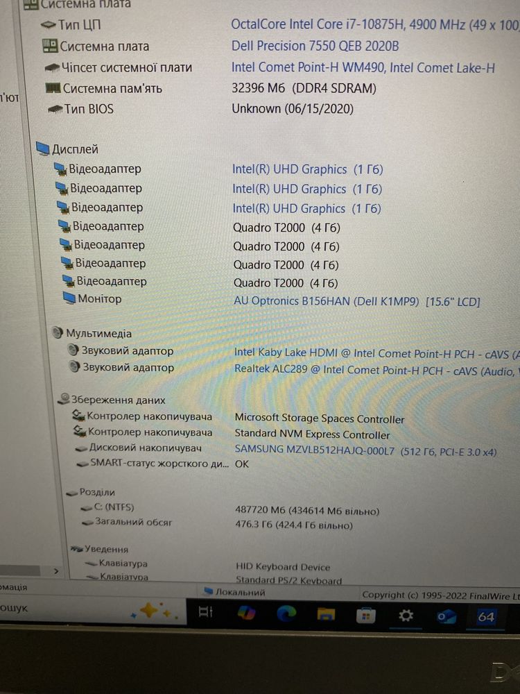 Dell Precision 7550 і7-10875H 8ядер 32Gb 512Gb FHD IPS 15,6” T2000 4Gb